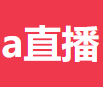 a直播-a直播NBA比赛|直播nba免费观看|nba在线直播免费观看直播nba直播